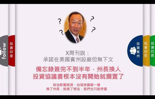 郭台銘對此前賓州建廠計畫泡湯的回應（來源：Facebook）