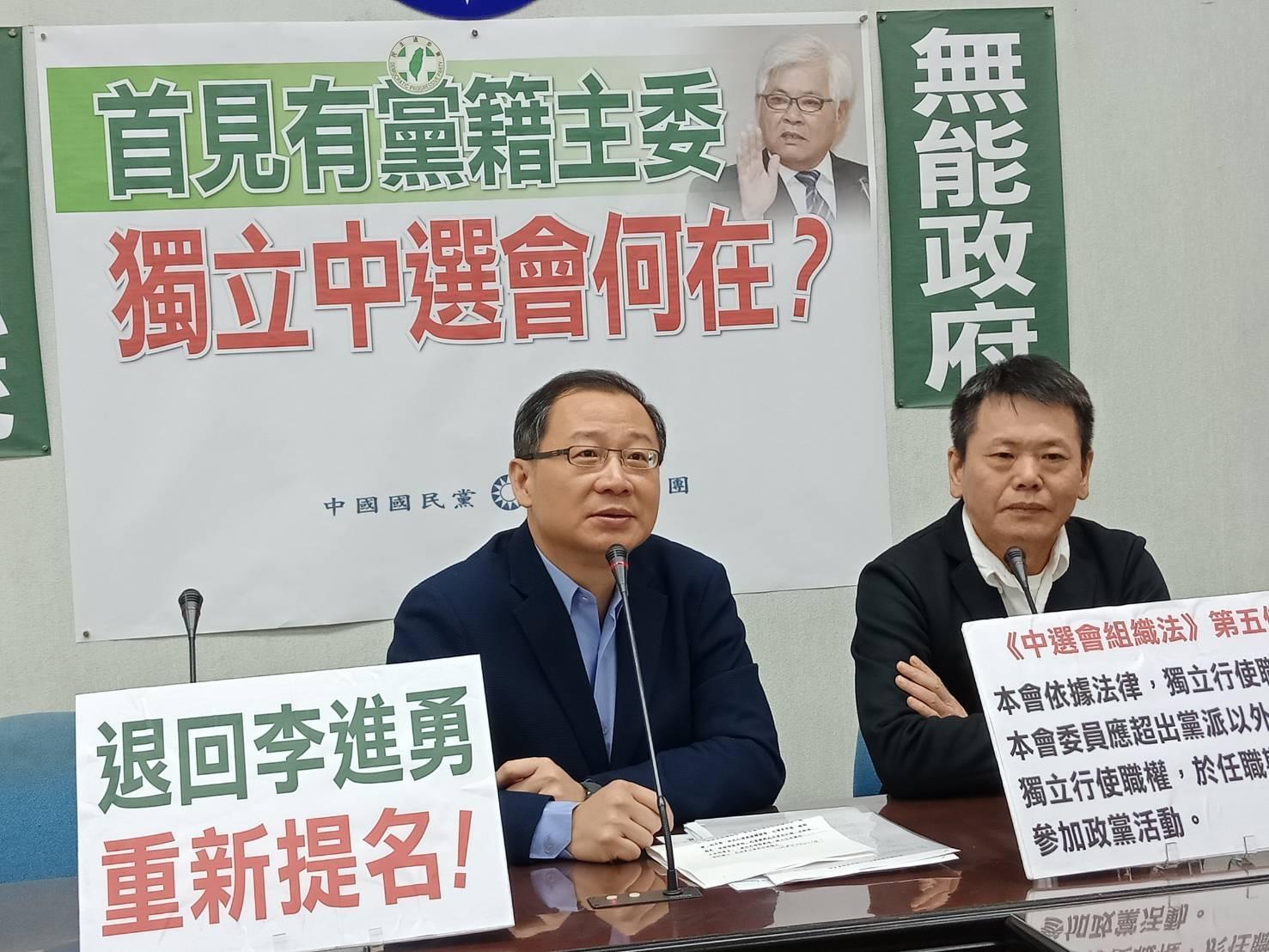國民黨團今開記者會要求行政院退回提名中選會主委李進勇。(國民黨團提供)