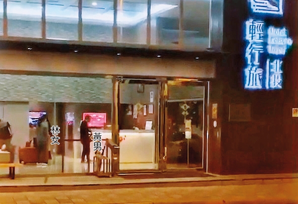 2/3 21:59辦妥入房手續後,黃男(右)與林女(左)一前一後往電梯走去。