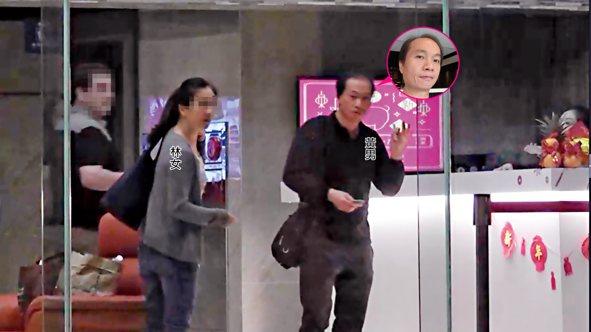 2/3 21:58 黃男與林女走進溫泉飯店大廳後，2人不時觀望外面，警覺性相當高。