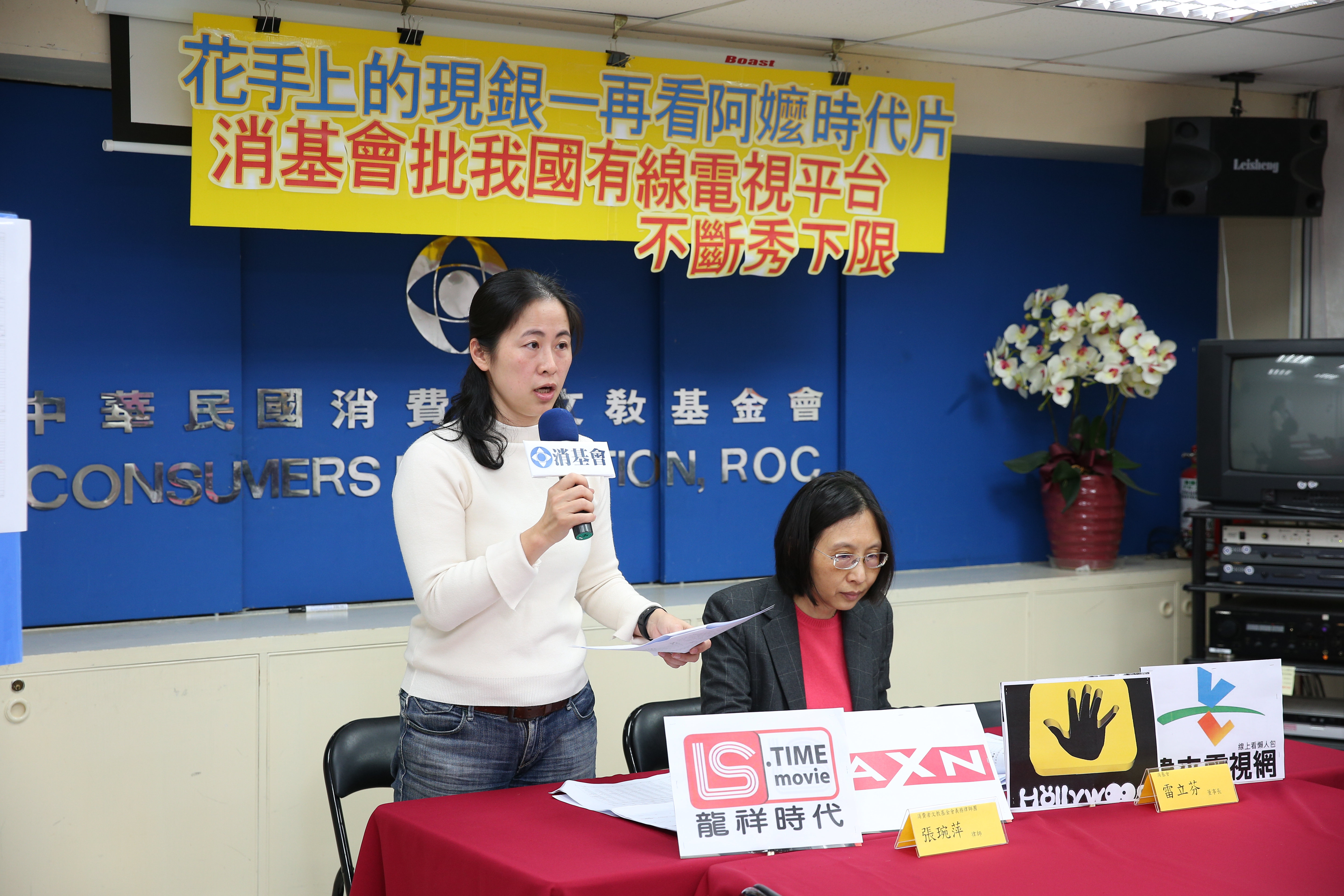 消費者抱怨有線電視節目越來越難看，消基會質疑部分頻道重播率高，且重播的電影、節目都是阿嬤時代的片子。