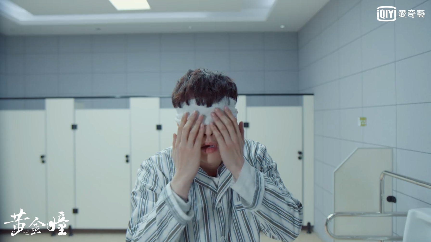 張藝興因為眼睛被碎玉擊傷，竟擁有透視世間萬物的超能力。（愛奇藝台灣站提供）