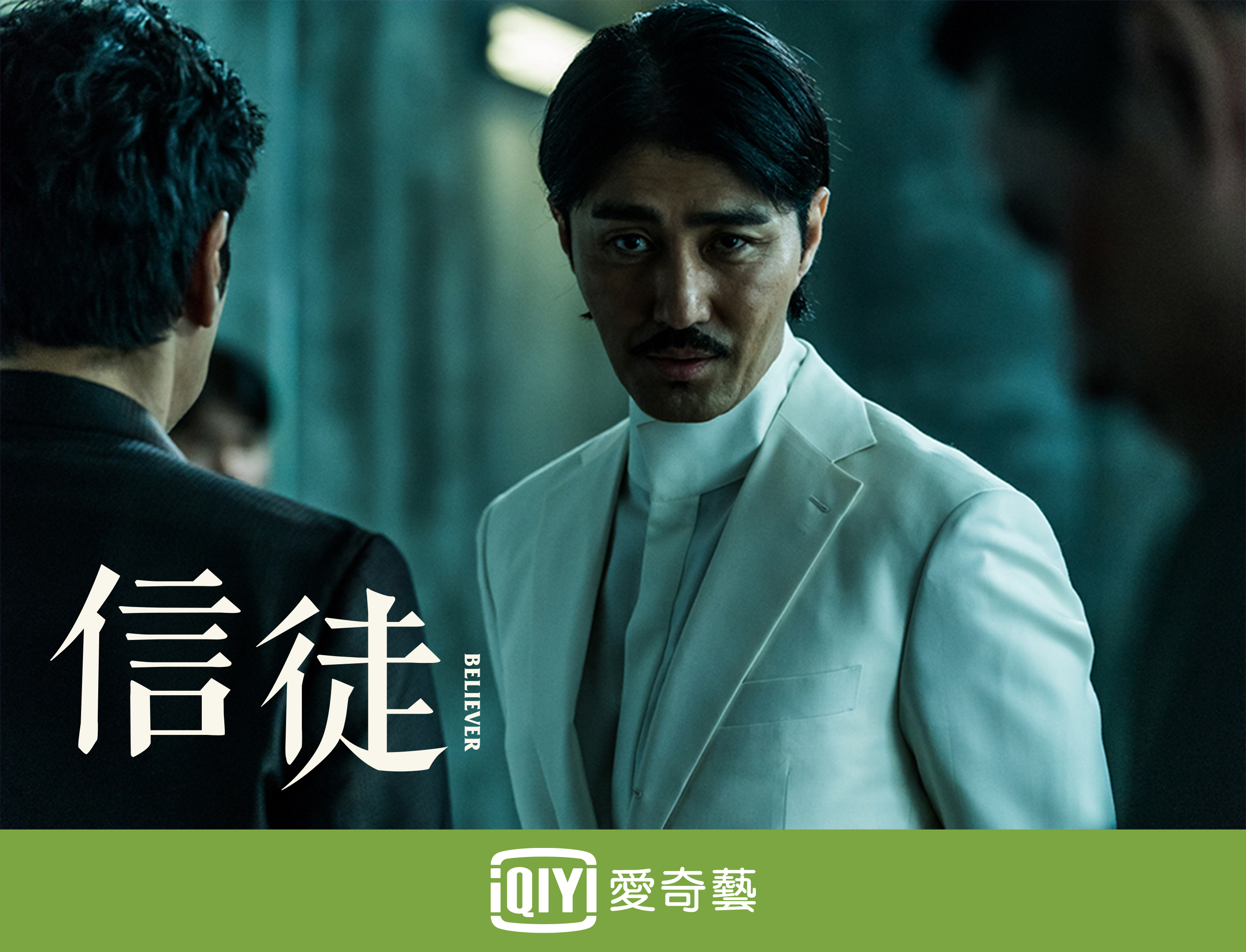 車勝元在韓片《信徒》一改戲路,演出恐怖的販毒組織大首腦。(愛奇藝台灣站提供)