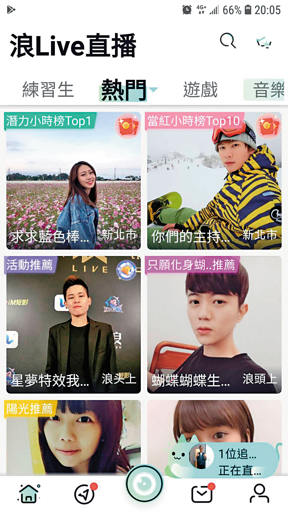 浪Live直播有5,000名直播主，男女比為4：6，是台灣男直播主最多的直播平台。圖為浪Live首頁。（翻攝浪Live APP）
