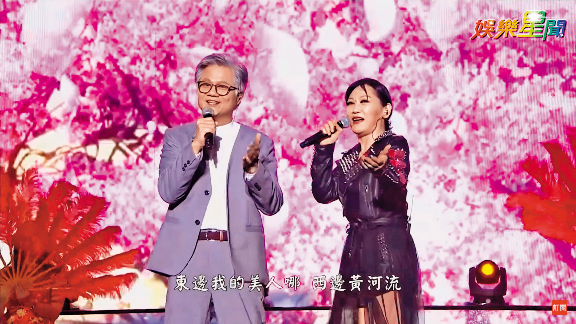 台北市長參選人吳蕚洋（左）受邀與〈愛江山更愛美人〉的原唱李麗芬（右），在今年花蓮跨年晚會中合唱。（翻攝自SETN三立新聞網）