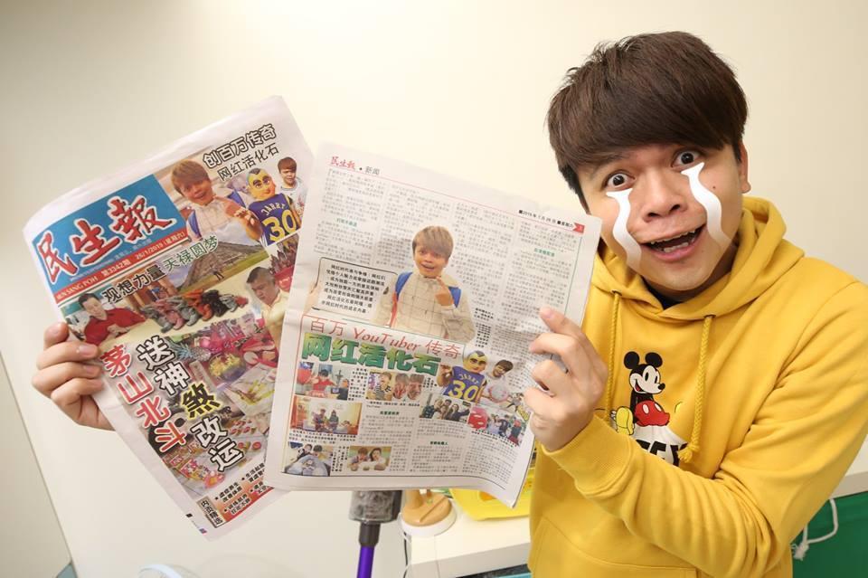 蔡阿嘎開心曬出馬來西亞報紙。(翻攝自蔡阿嘎臉書)