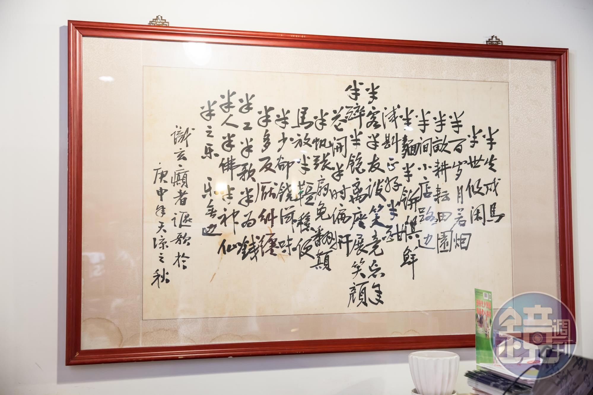 店內掛著的半半歌,是創店時老老闆張敦敏的友人所寫,「半間小店路邊、半面半餅饌鮮」頗有半畝園特色。