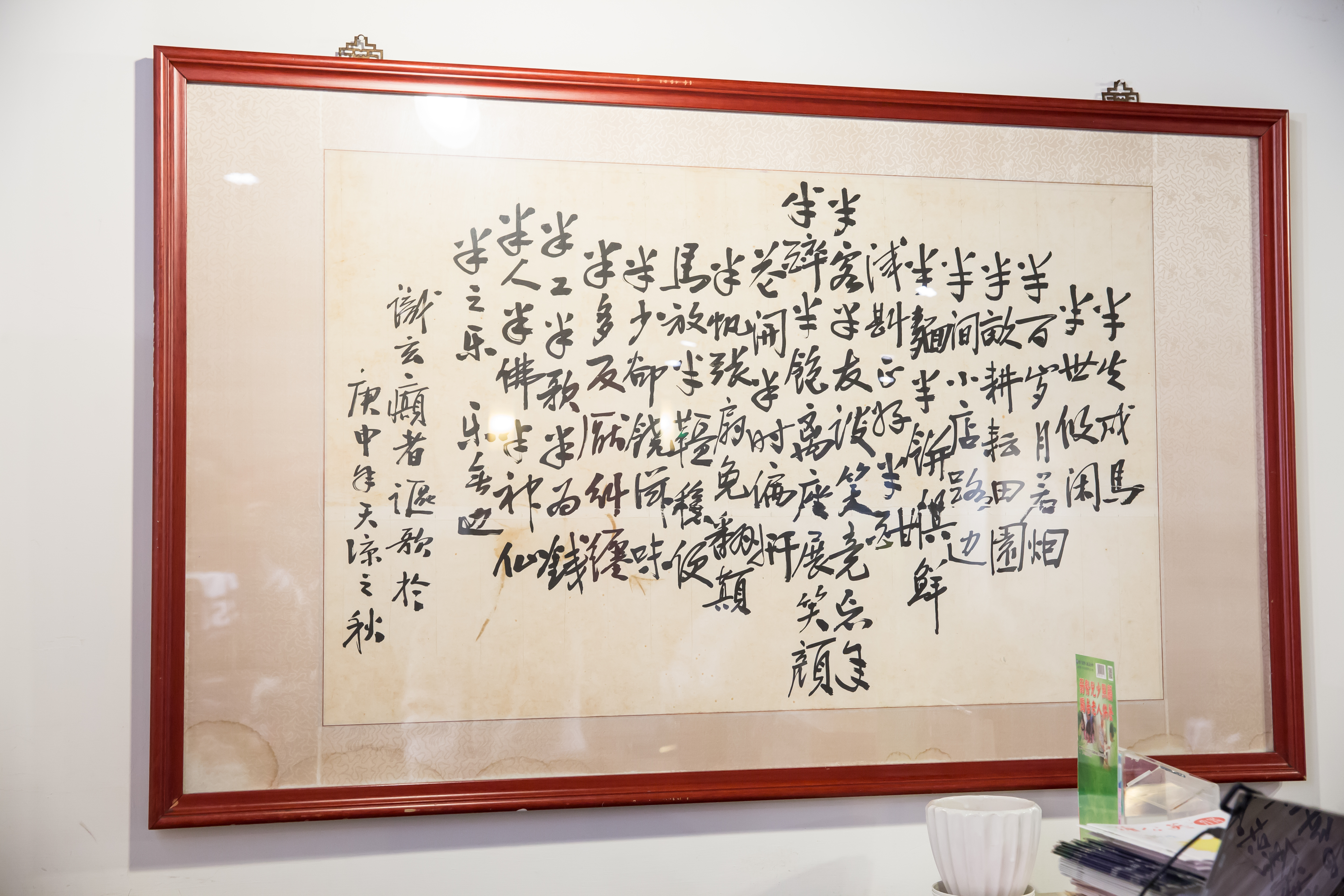 店內掛著的半半歌，是創店時老老闆張敦敏的友人所寫，「半間小店路邊、半面半餅饌鮮」頗有半畝園特色。