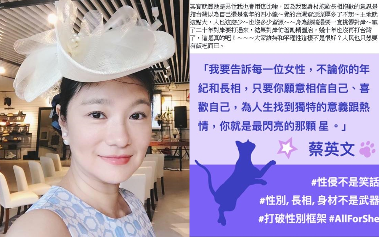 張瑞竹近日因以不當言論批評總統蔡英文，引發各界撻伐。（翻攝自張瑞竹臉書）