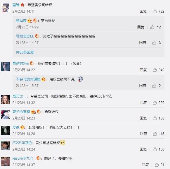 中國大陸網友湧入迪士尼中國微博促「維權」。(翻攝自迪士尼中國微博)