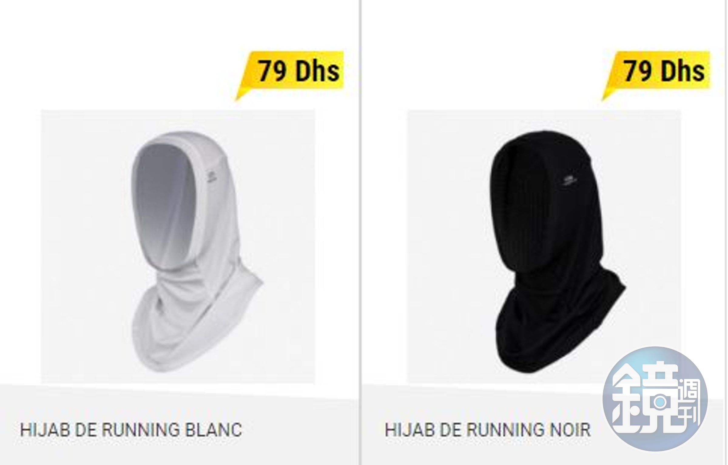 迪卡儂預計3月起在49國開始銷售女穆斯林運動頭巾（Hijab Running），不料卻在法國境內受到嚴重反對。（圖取自迪卡儂-摩洛哥官網）
