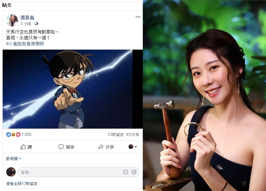 張景嵐回應因為妙禪而跟小煜分手的新聞。（翻攝張景嵐臉書）