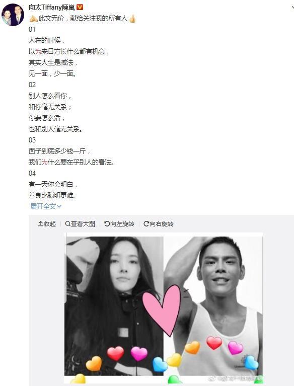 向太在自己微博上轉發兒子和郭碧婷照片力挺。（翻攝自向太微博）