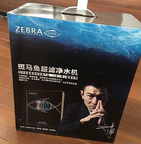 這款「斑馬魚超濾淨水器」使用劉德華簽名及肖像,明顯侵權。(翻攝新浪娛樂)