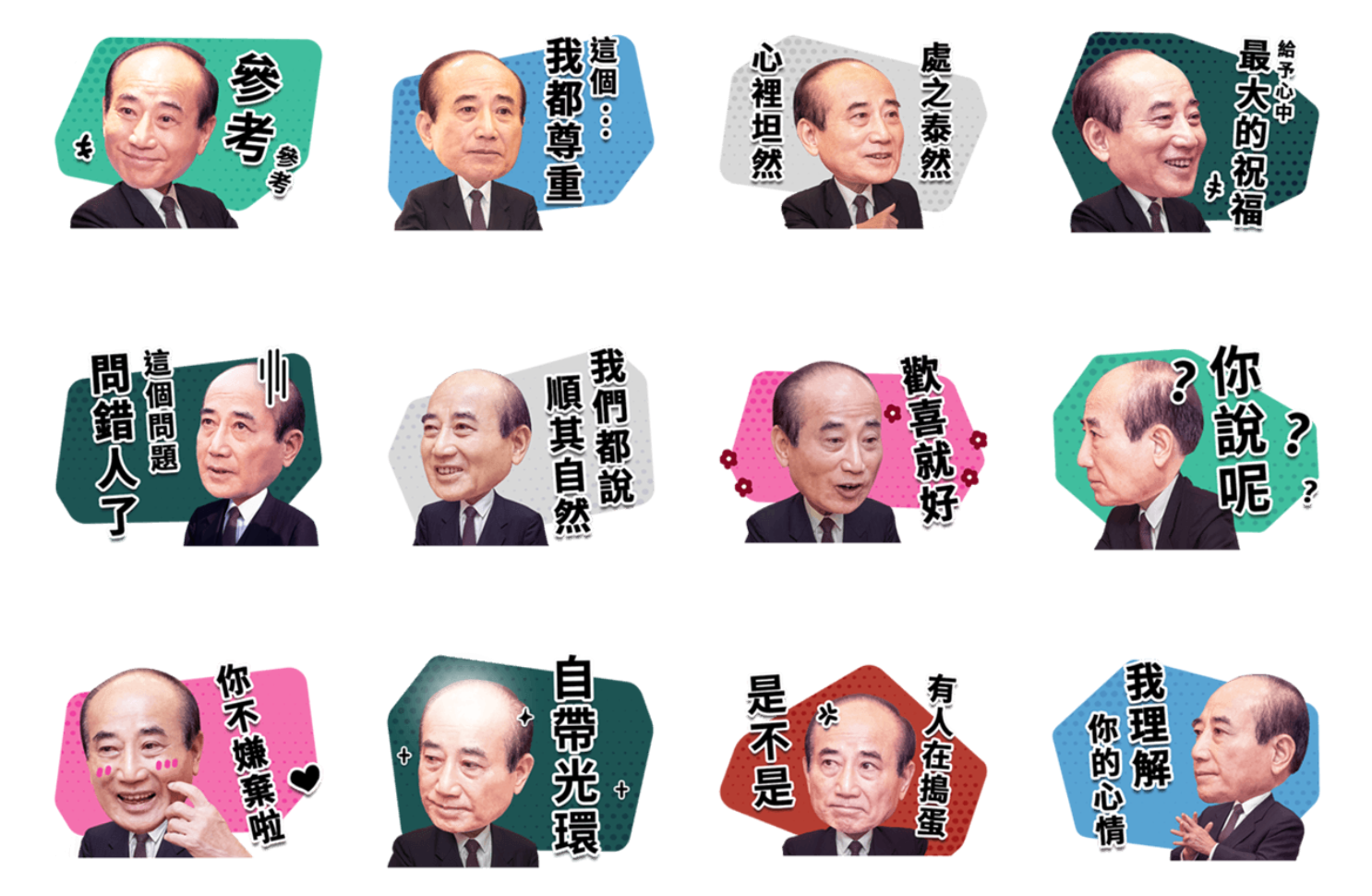 前立法院長、國民黨立委王金平出貼圖，「自帶光環」有趣（圖／截自LINE）