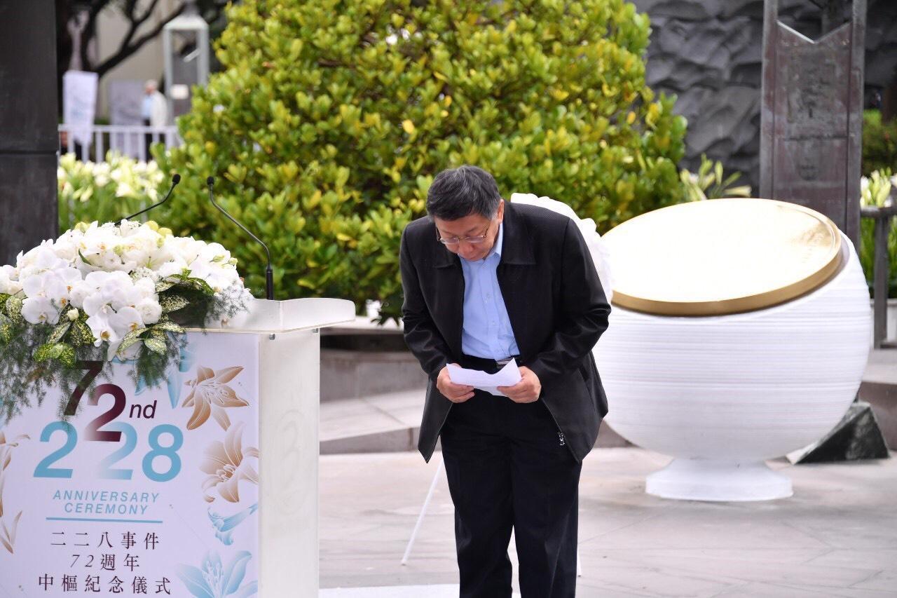 台北市長柯文哲今與總統蔡英文、行政院院長蘇貞昌出席「228事件72週年中樞紀念儀式」。(北市府提供)