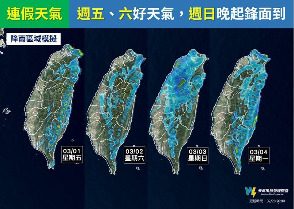 全台各地大致都為適合出遊的好天氣,僅宜蘭及花蓮有偶陣雨發生,週日將有另一波東北季風南下。(翻攝自天氣風險臉書粉專)
