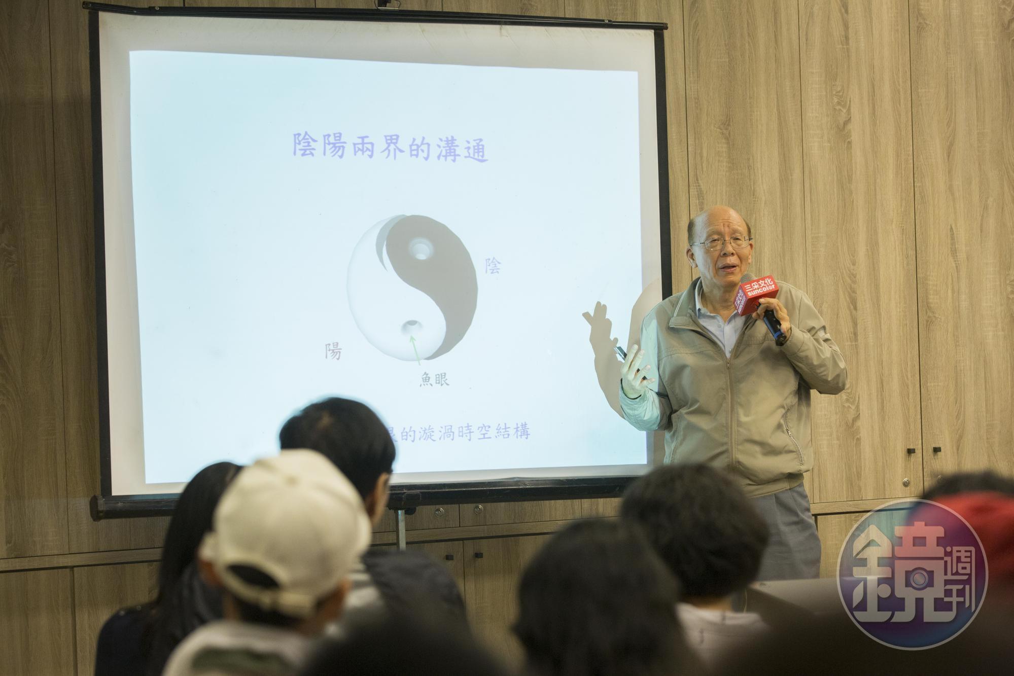 李嗣涔以太極圖的陰陽，來解釋時空，以及宇宙樣貌。