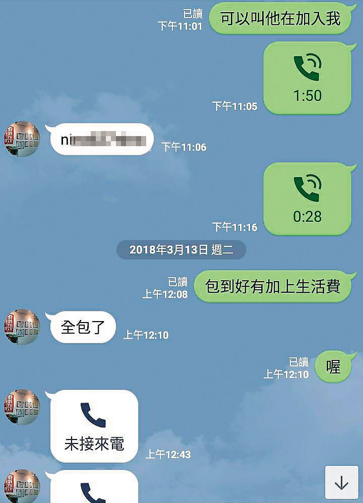 婚仲業者告訴投訴人，提供全額包套服務，但實際狀況卻跟業者宣稱的不符。（讀者提供）
