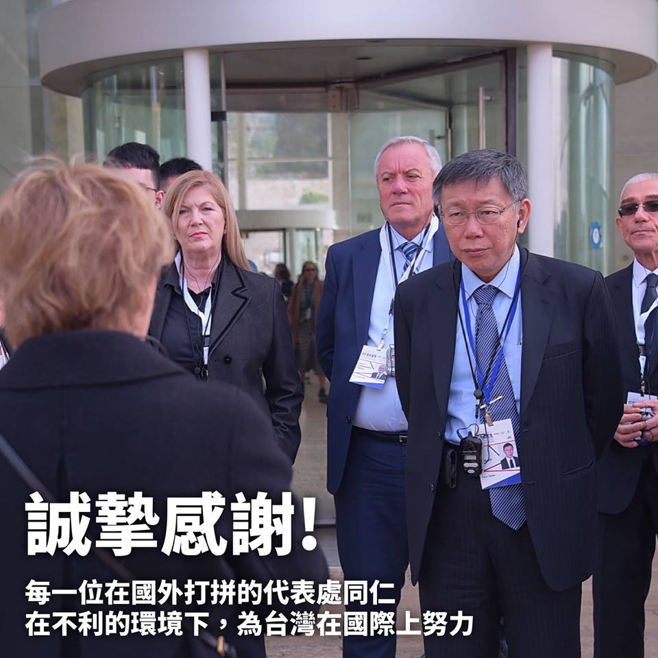 台北市長柯文哲則在臉書感謝國外代表處幫忙。(翻攝自柯文哲臉書)