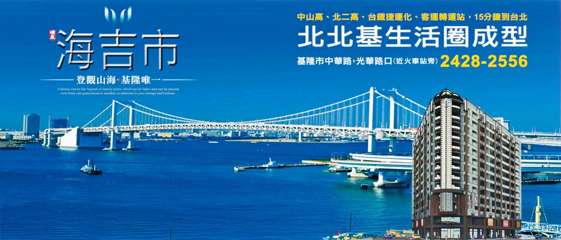 基隆海吉市建案是市場用地,當初廣告卻未明講,以住宅方式銷售,並以海景吸引買家。(翻攝海吉市廣告影片)