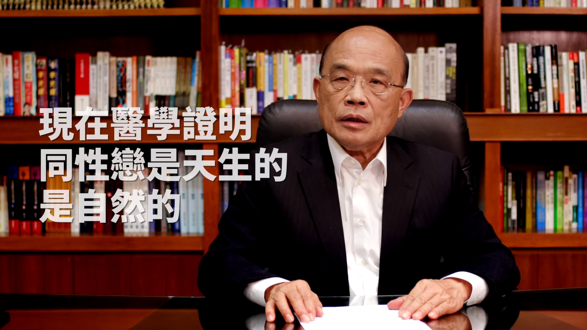 蘇內閣最經典的新媒體作戰是同婚法案,這支蘇貞昌臉書的宣傳影片,已破143萬人次觀看。(翻攝蘇貞昌臉書)