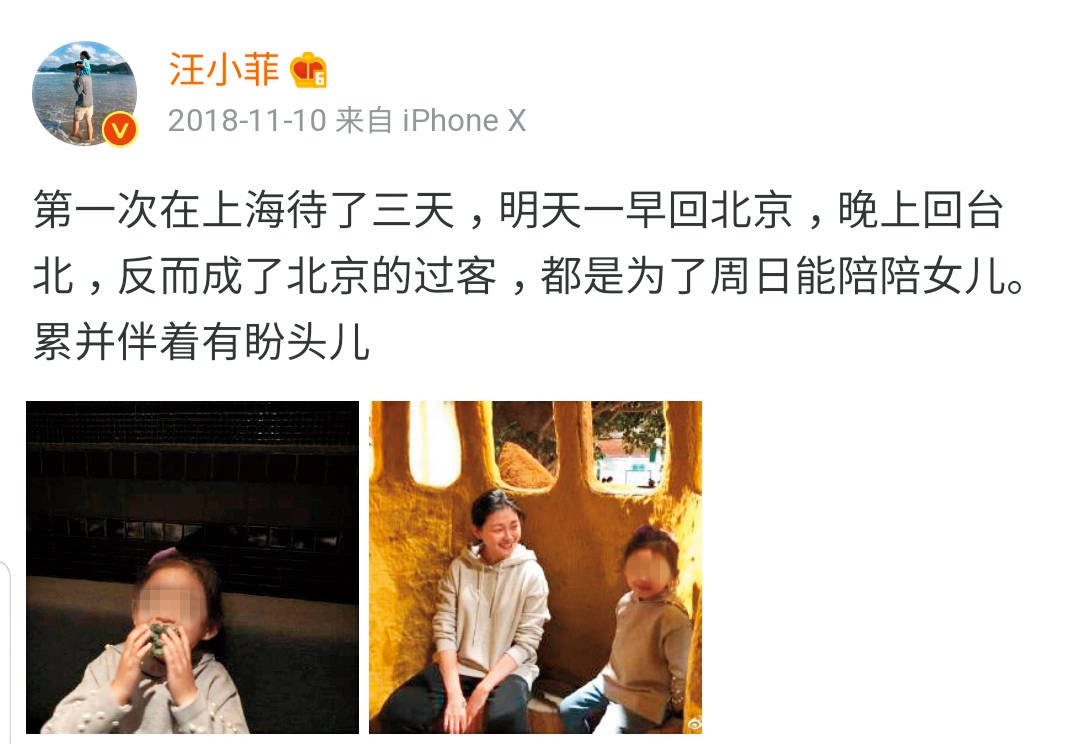 汪小菲當空中飛人兼顧事業與家庭，而且強調自己之於北京僅是過客。（翻攝自汪小菲微博）