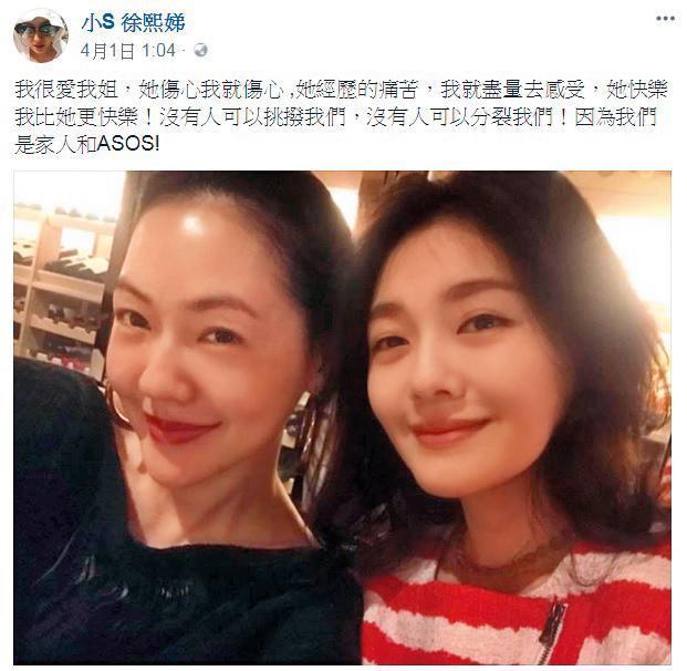 大S(右)有妹妹小S(左)跟媽媽做為後盾,而且小S之前還口快爆料大S跟汪小菲常吵著要離婚。(翻攝自小S臉書)