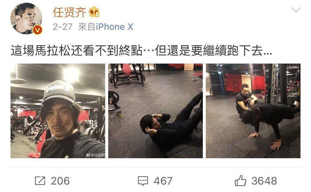 任賢齊日前在微博po健身照，似在暗示自己將要完成《跑馬》剩下戲份。（翻攝自任賢齊微博）