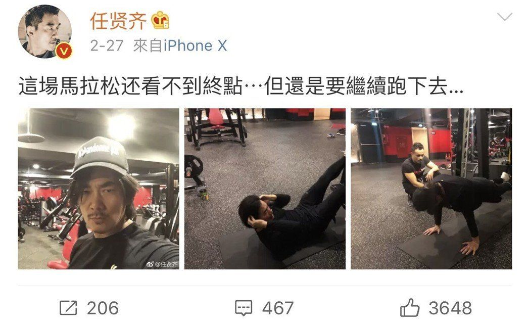 任賢齊日前在微博po健身照，似在暗示自己將要完成《跑馬》剩下戲份。（翻攝自任賢齊微博）
