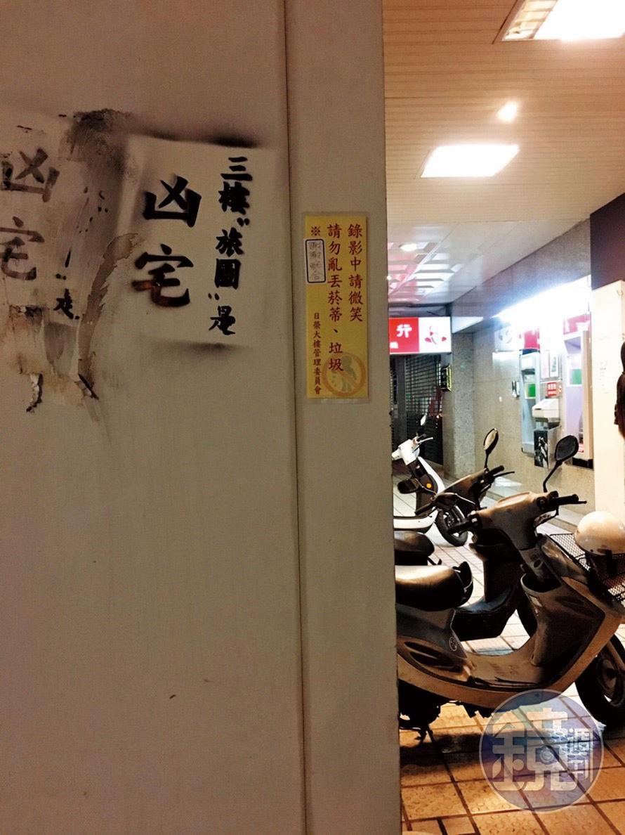 戴崇慶不滿3樓住戶出借空間給管委會開會，竟在大樓公共空間四處噴漆，稱3樓是凶宅，讓住戶不堪其擾。
