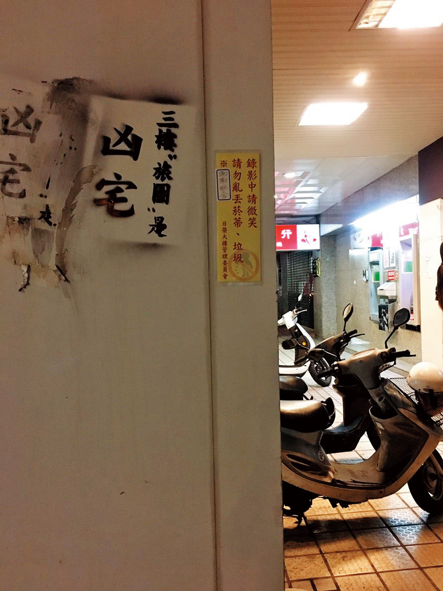 戴崇慶不滿3樓住戶出借空間給管委會開會,竟在大樓公共空間四處噴漆,稱3樓是凶宅,讓住戶不堪其擾。
