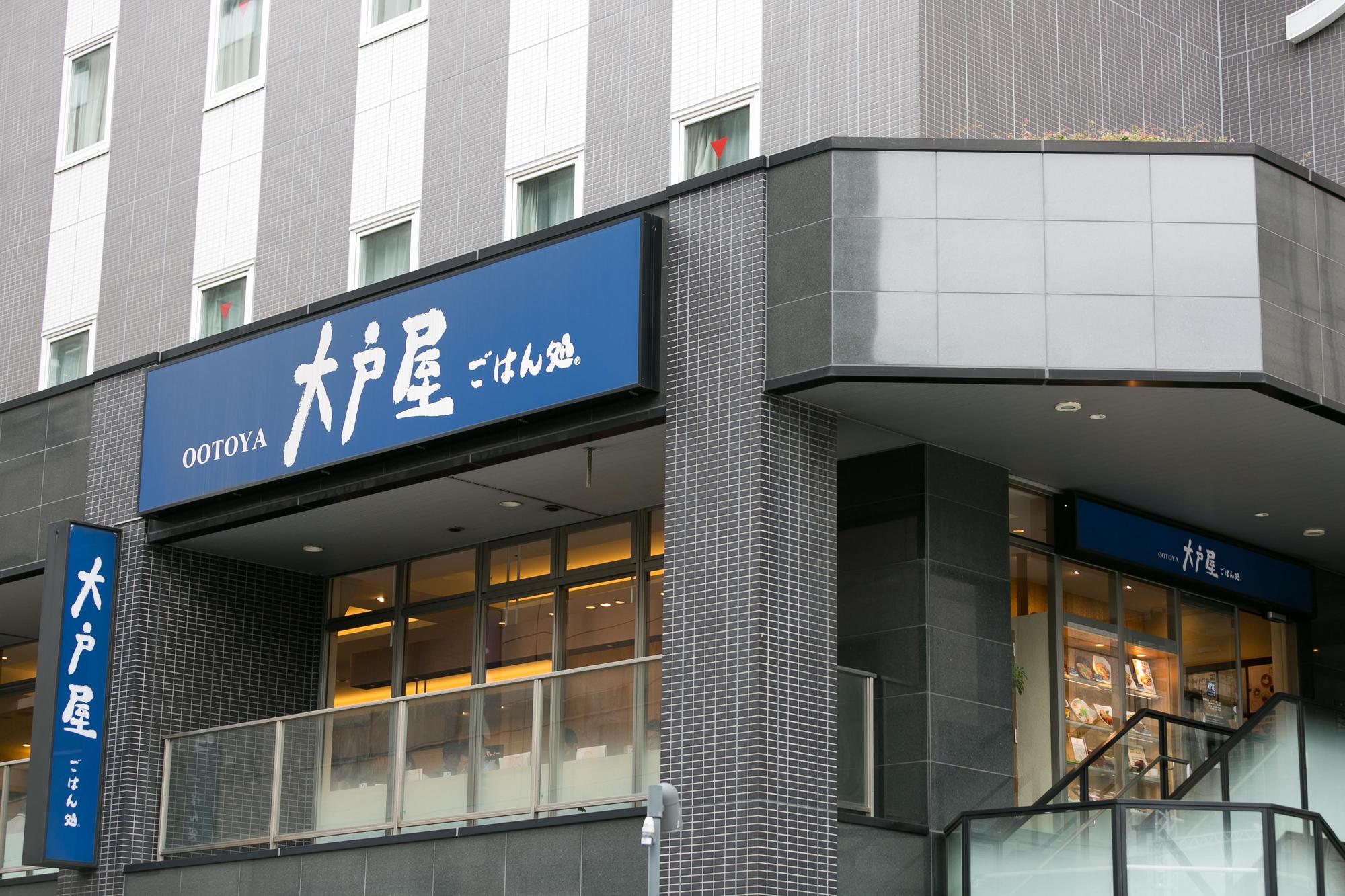 日本大戶屋上個月有員工在店內拍攝「露鳥」猥褻影片，公司表示全日本分店將在本月12日停業一天，加強員工訓練。（東方IC）