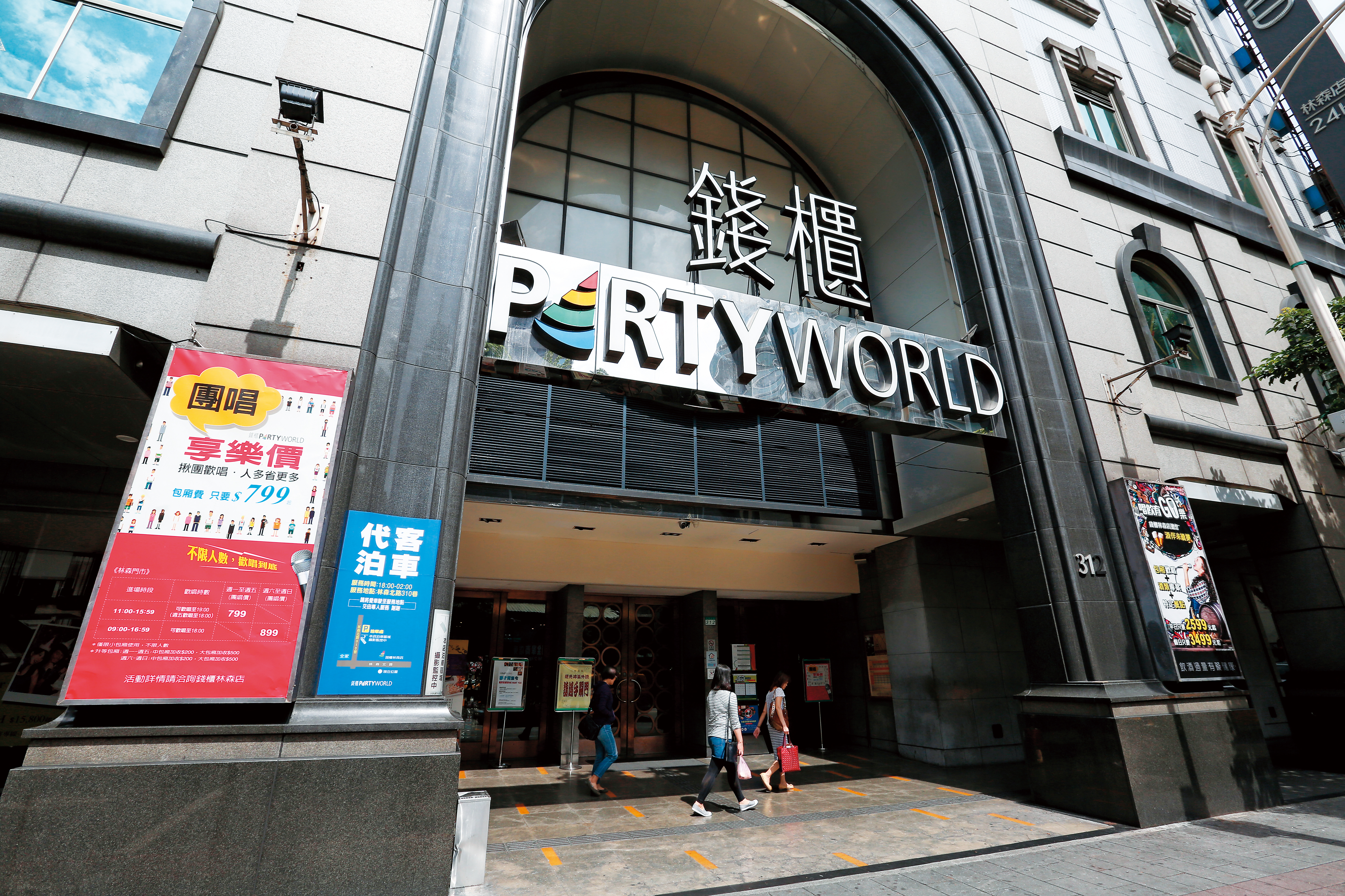 練台生是國內二大KTV錢櫃與好樂迪的大股東，2008年更拿下錢櫃董座。圖為錢櫃KTV。