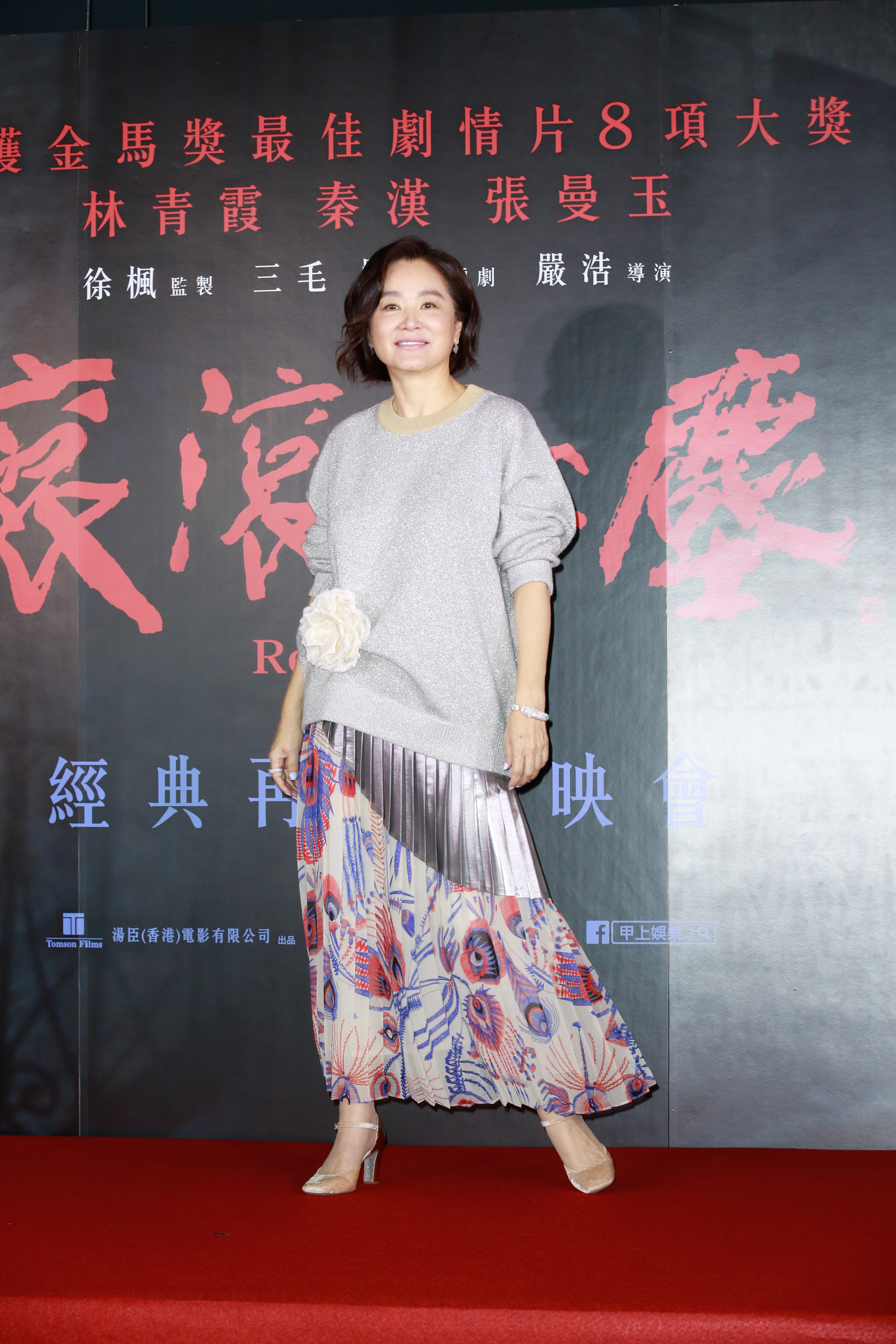 睽違5年沒在台灣公開露面，林青霞這次出現完全恢復女神丰采，完全打破之前被媒體虧的「飄嬸味」。