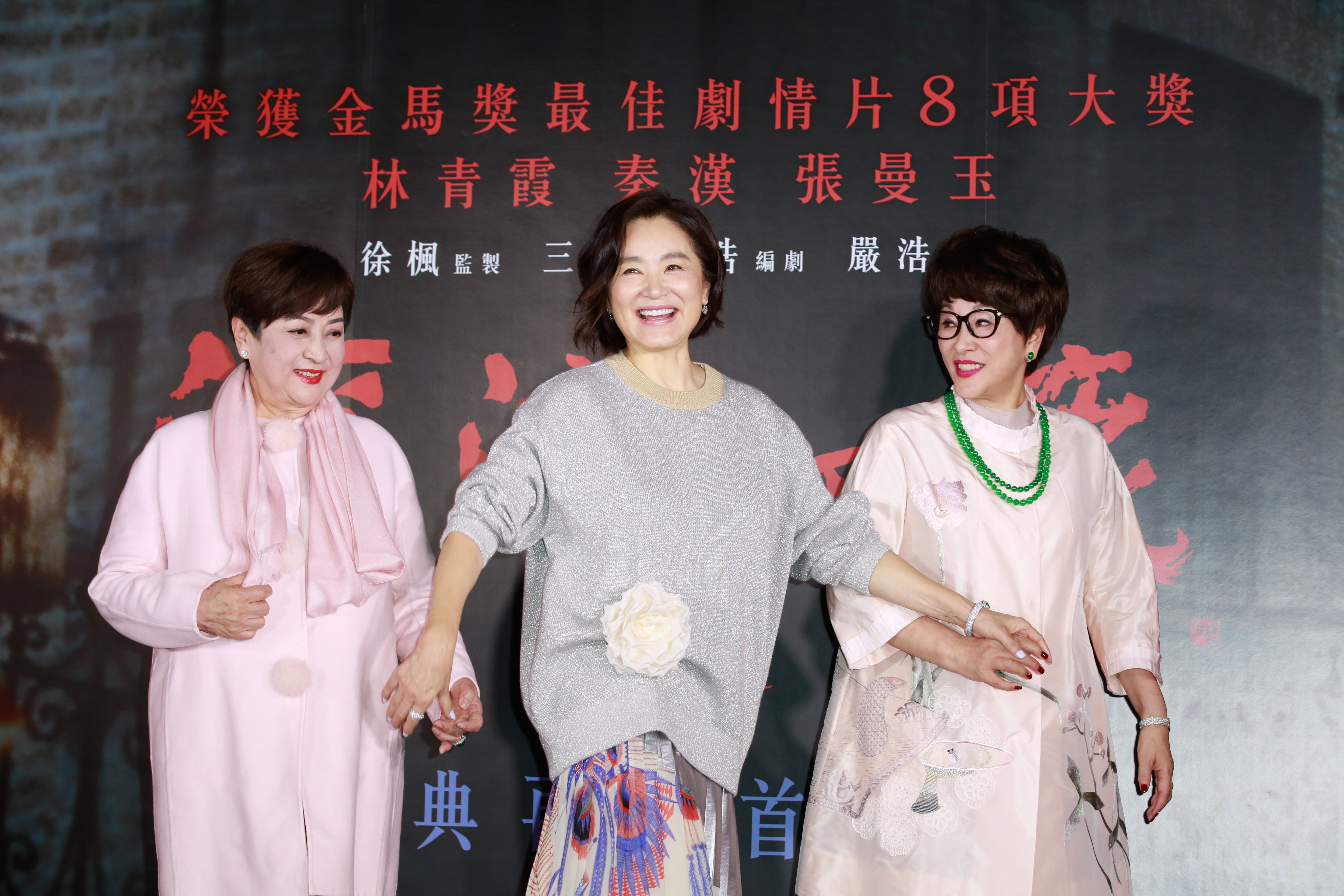 甄珍、林青霞、徐楓3位相交數10年的影后好友齊聚台北，力挺林青霞主演的《滾滾紅塵》修復版上映。