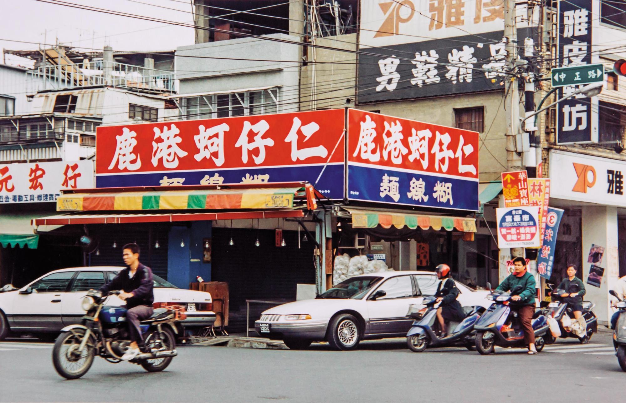蚵ㄚ仁剛創立時,店名沒有記憶點,後來吳文彬才改為「220蚵ㄚ仁肉臊飯」。(吳文彬提供)