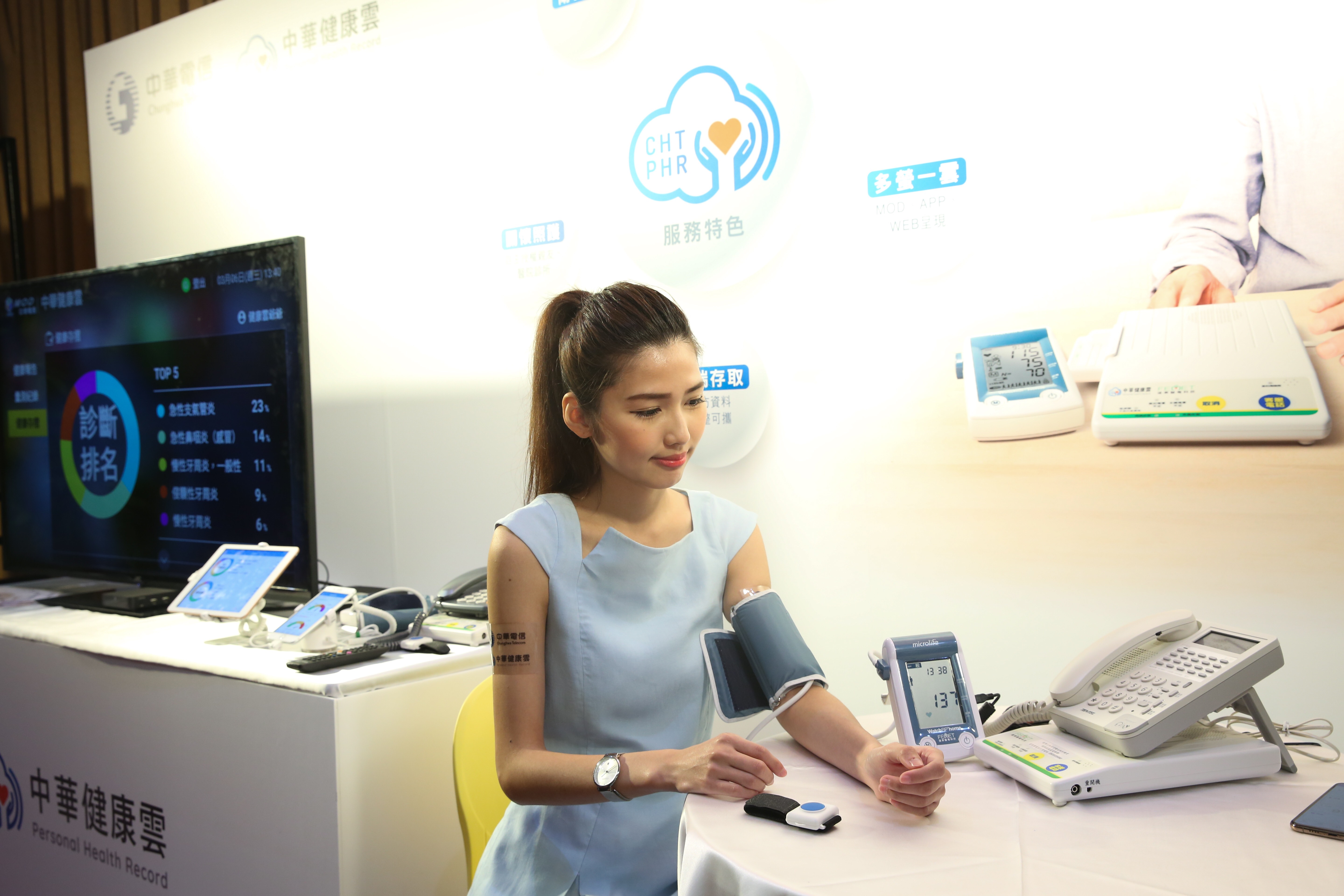 電信龍頭的中華電信，宣布推出健康雲平台，讓民眾在家也能輕鬆管理3高指數。