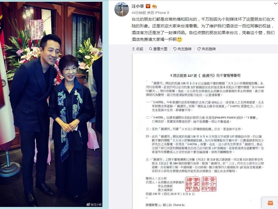 汪小菲在微博貼上「S Hotel」聲明,並留言歡迎大家來台灣看看。(翻攝自汪小菲)