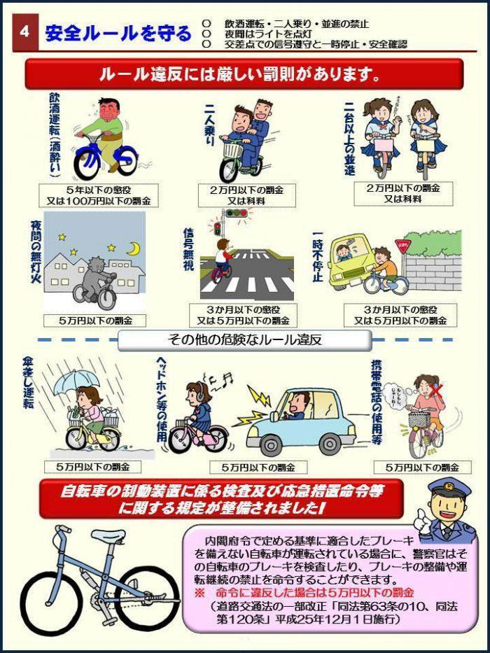 政令宣導傳單。(圖/網路)