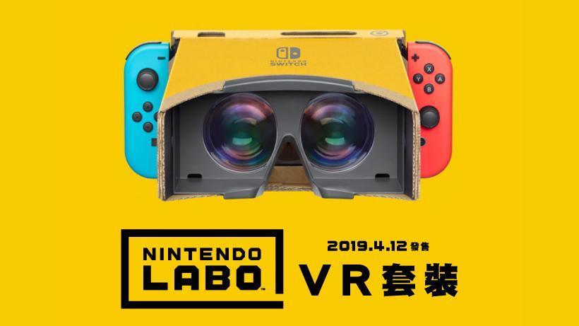 Nintendo Labo VR 套裝 4 月發售。(任天堂(香港)官網)