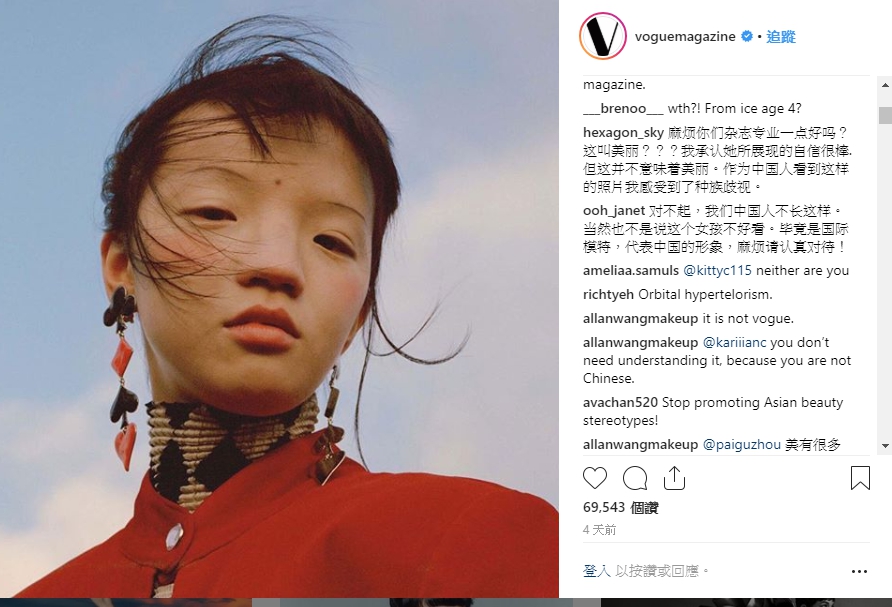 時尚雜誌VOGUE稱讚女模高其蓁有魅力，但卻被部分中國網友認為種族歧視。（翻攝 voguemagazine IG）