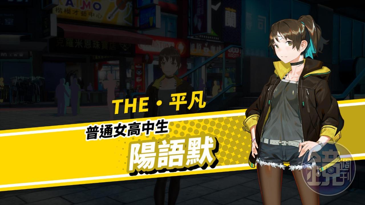 本作的主角「陽語默」，在陰錯陽差之下獲得了靈能力。（圖片來源：遊戲實機截圖）