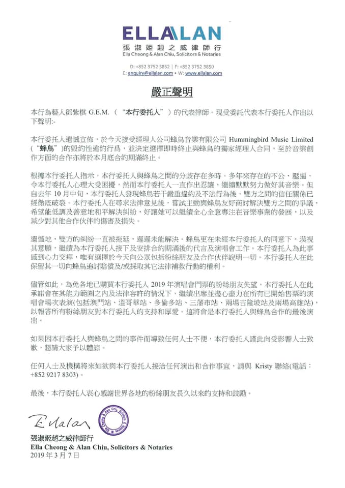 鄧紫棋附上委任律師發出的聲明，對於蜂鳥音樂提出多項指控。（翻攝自鄧紫棋臉書）