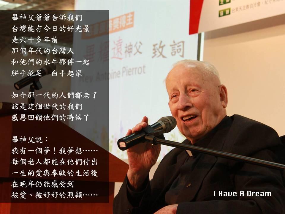 來台超過一甲子的畢耀遠神父，在雲林深耕奉獻，早已被當地人稱作「虎尾爸爸」或「虎尾爺爺」。（圖取自天主教若瑟醫院臉書）