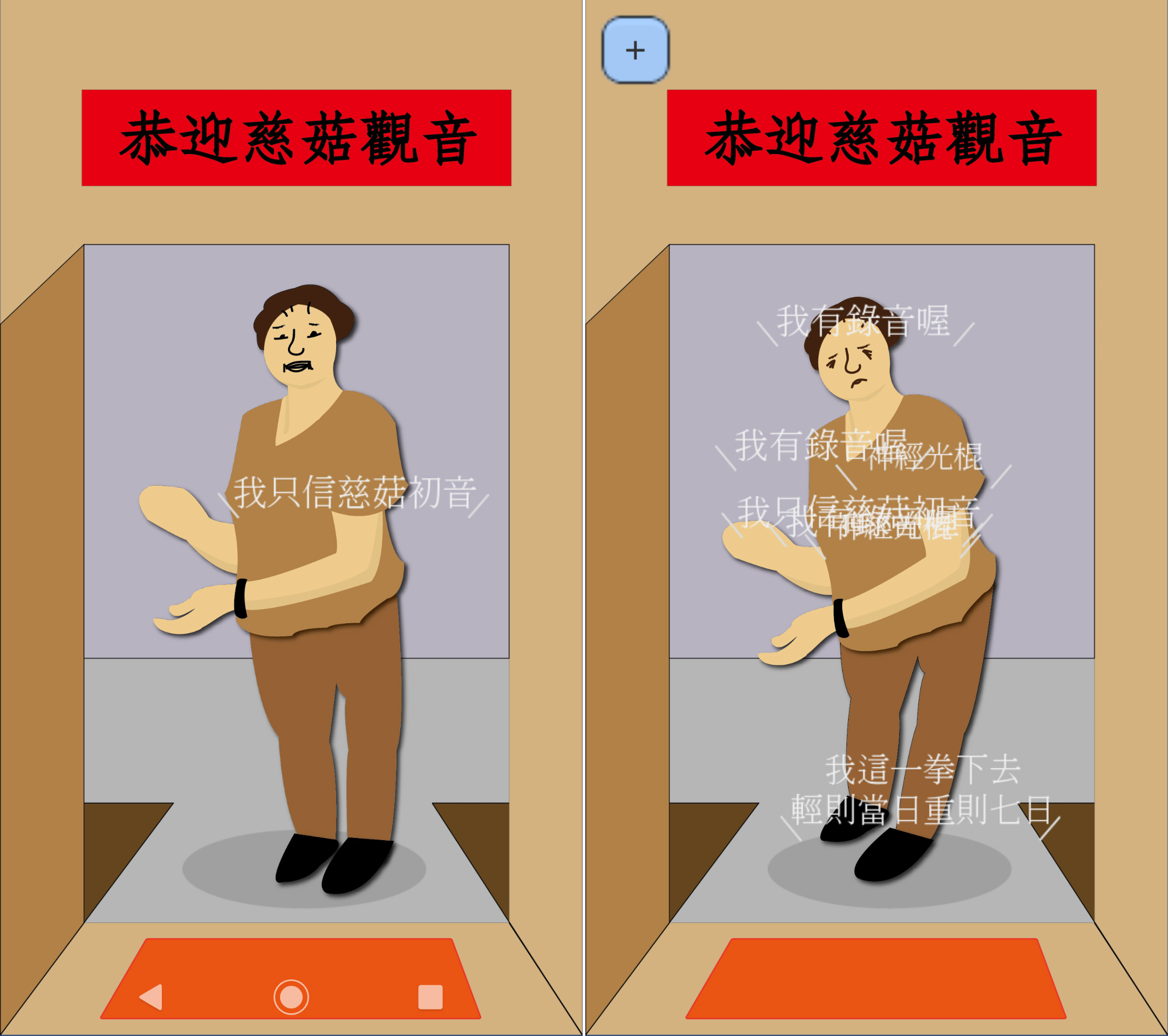 （遊戲實機截圖）