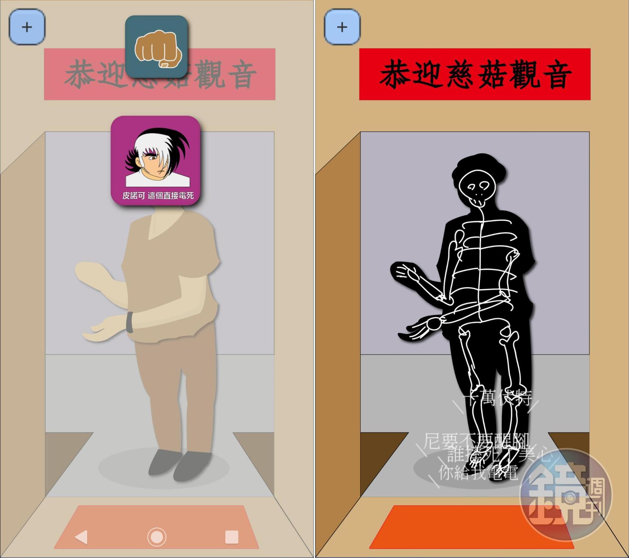 （遊戲實機截圖）
