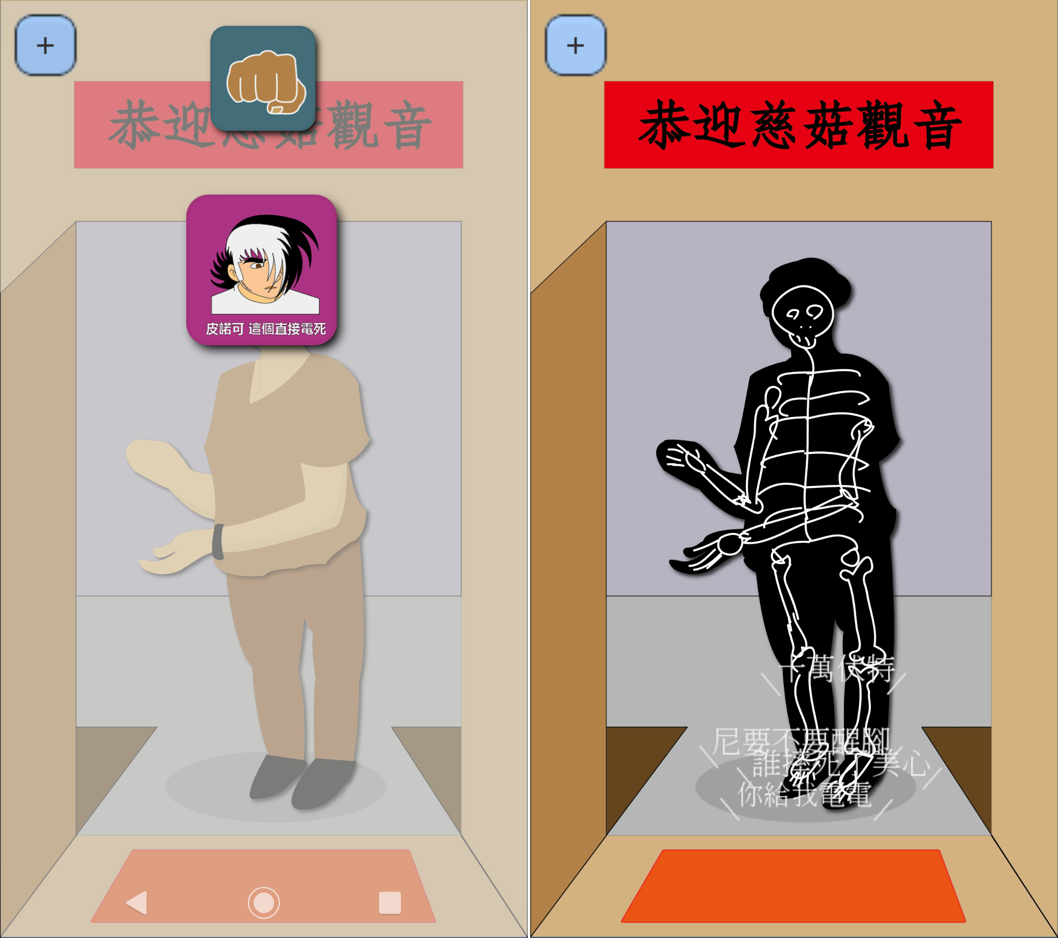 （遊戲實機截圖）