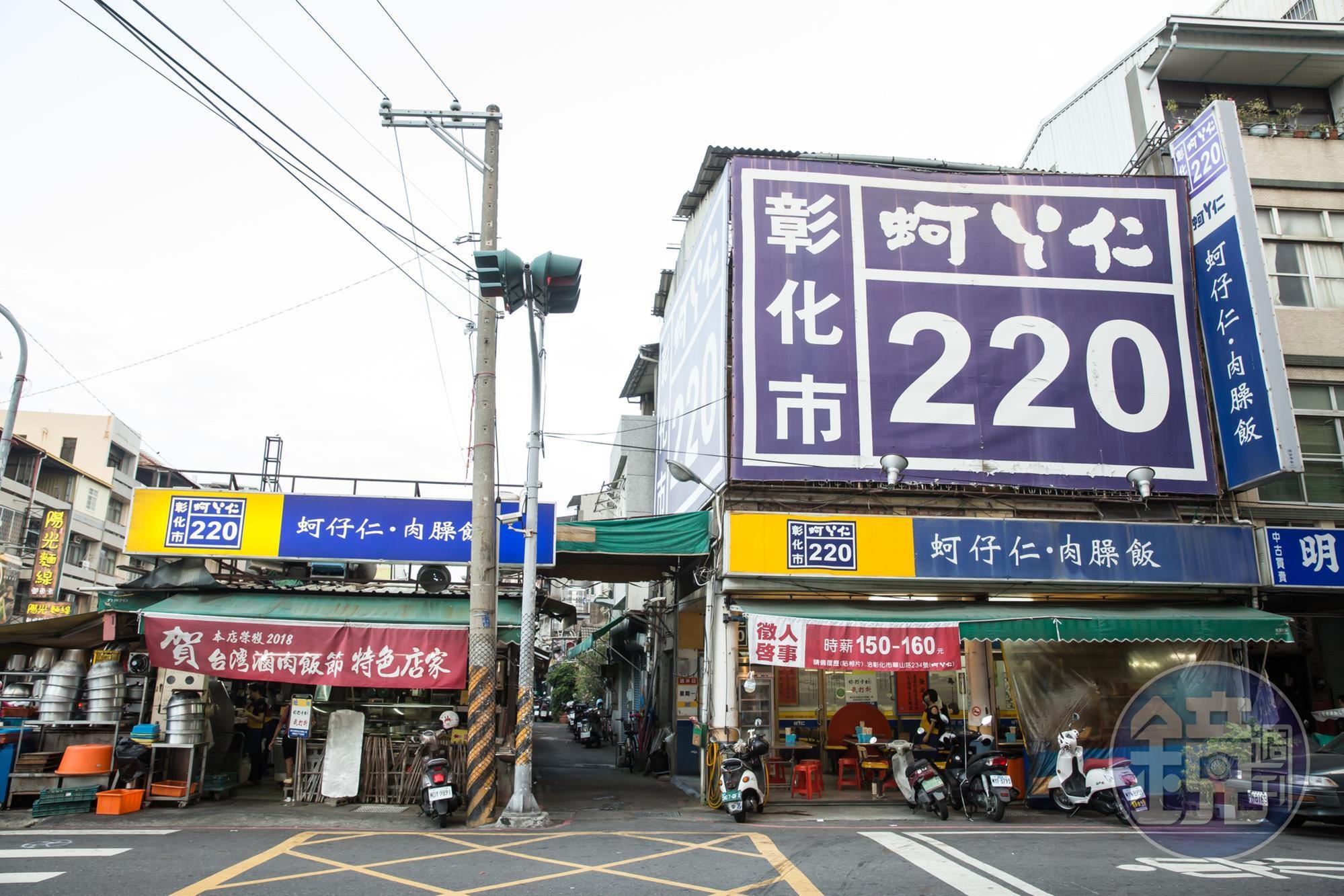 為了有記憶點,吳文彬將店名取為220蚵ㄚ仁肉臊飯。