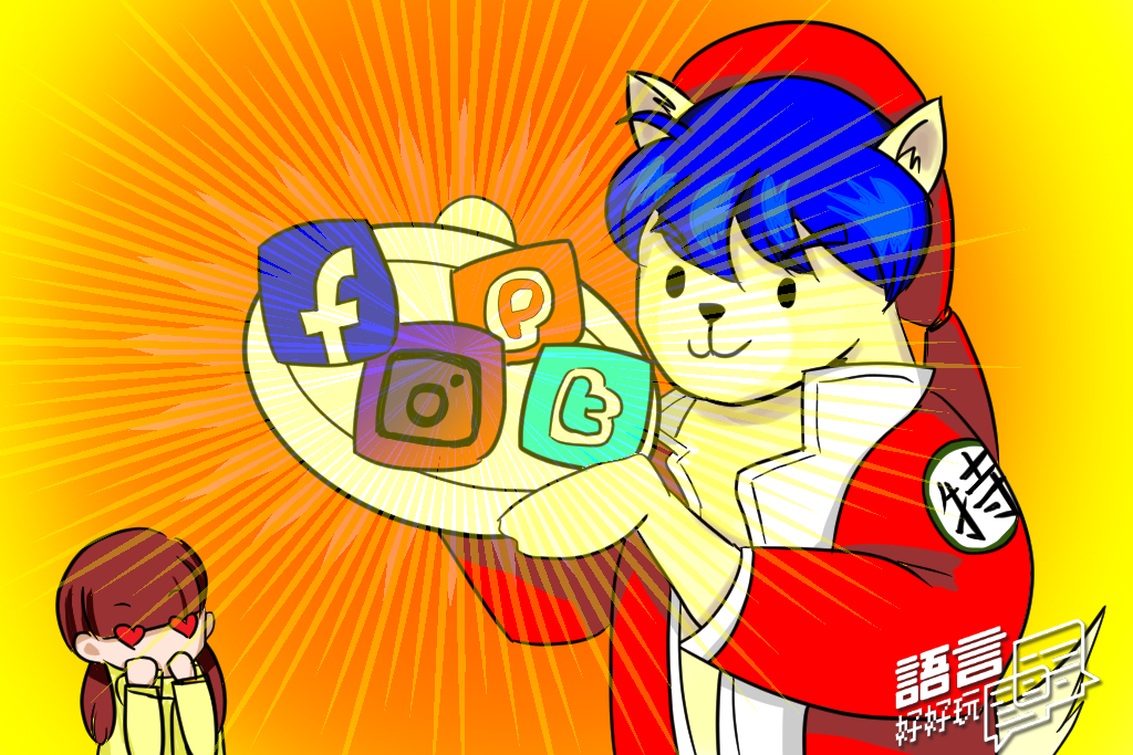 好新聞固然重要，但要能讓大眾接觸到才有用。這集從社群編集的觀點，了解步步心機的新聞下標語言。  